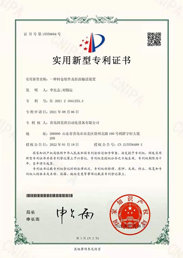 一种料仓组件及挂面输送装置